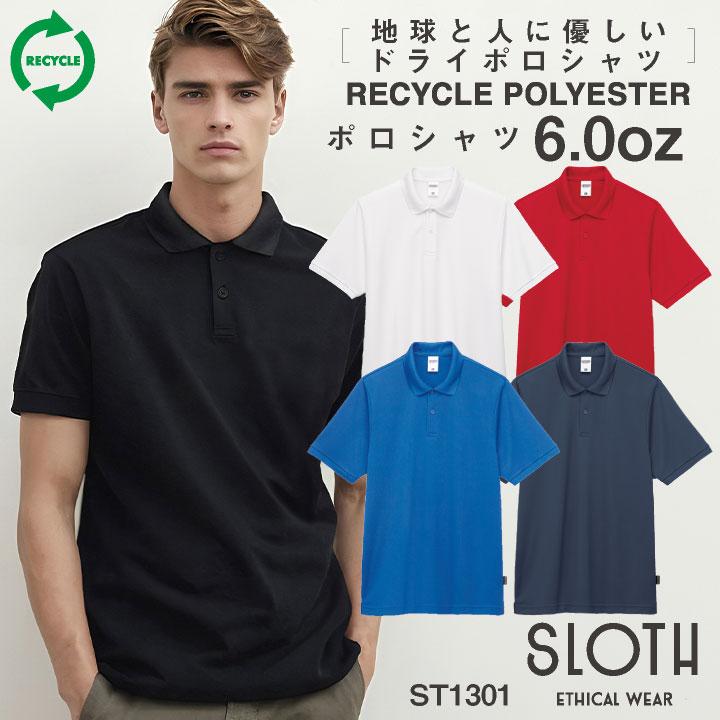 アソビナ 半袖ポロシャツ 春夏 上着 メンズ レディース SLOTH