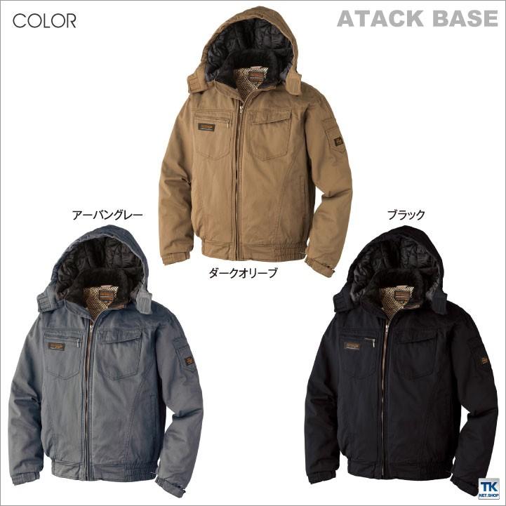 アタックベース 防寒ブルゾン 秋冬 防寒着 フード付き防寒ブルゾン