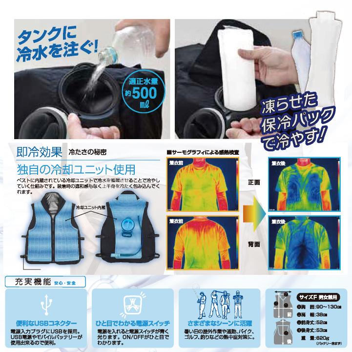 アタックベース 水冷服セット 水冷ベスト 春夏 メンズ レディース 水冷