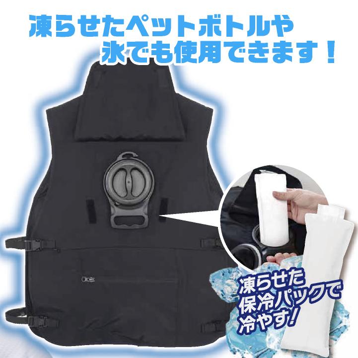 冷水服 -20℃冷却効果 冷水ベスト 男女兼用 作業用 暑さ対策 熱中症予防