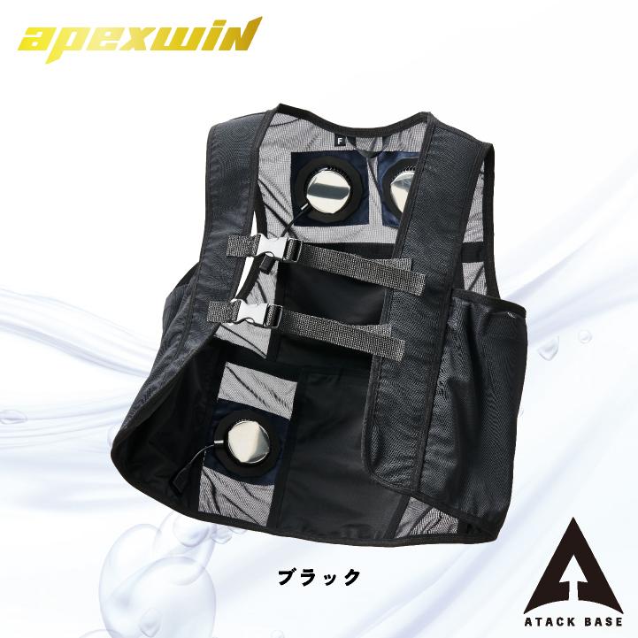 アタックベース ペルチェベスト ペルチェセット 春夏 ペルチェデバイス