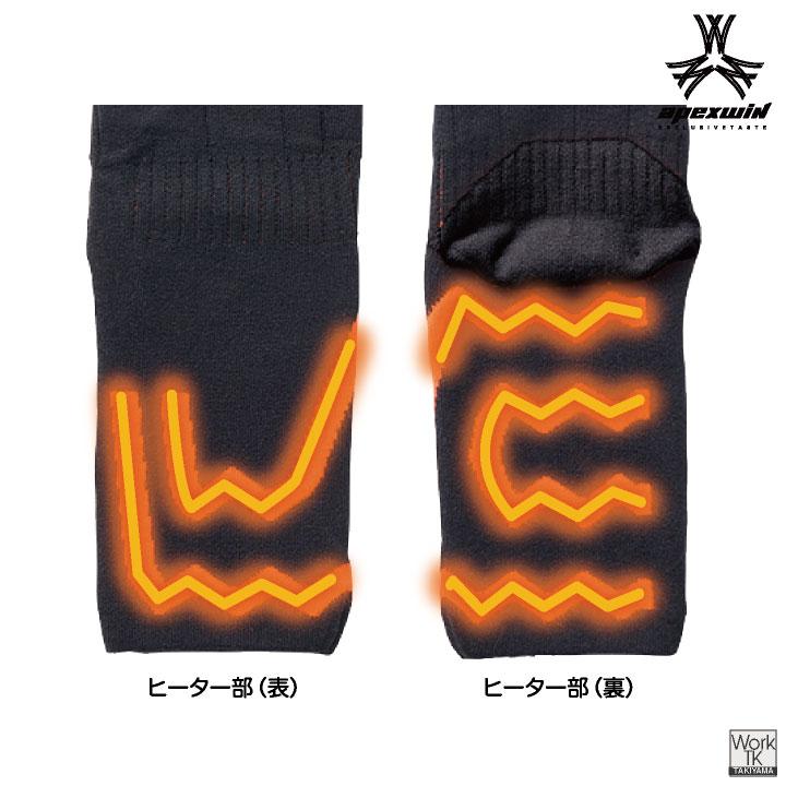アタックベース つま先なし 電熱ソックス 電熱靴下 オープントゥ 指
