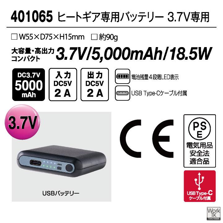 アタックベース つま先なし 電熱ソックス 電熱靴下 オープントゥ 指