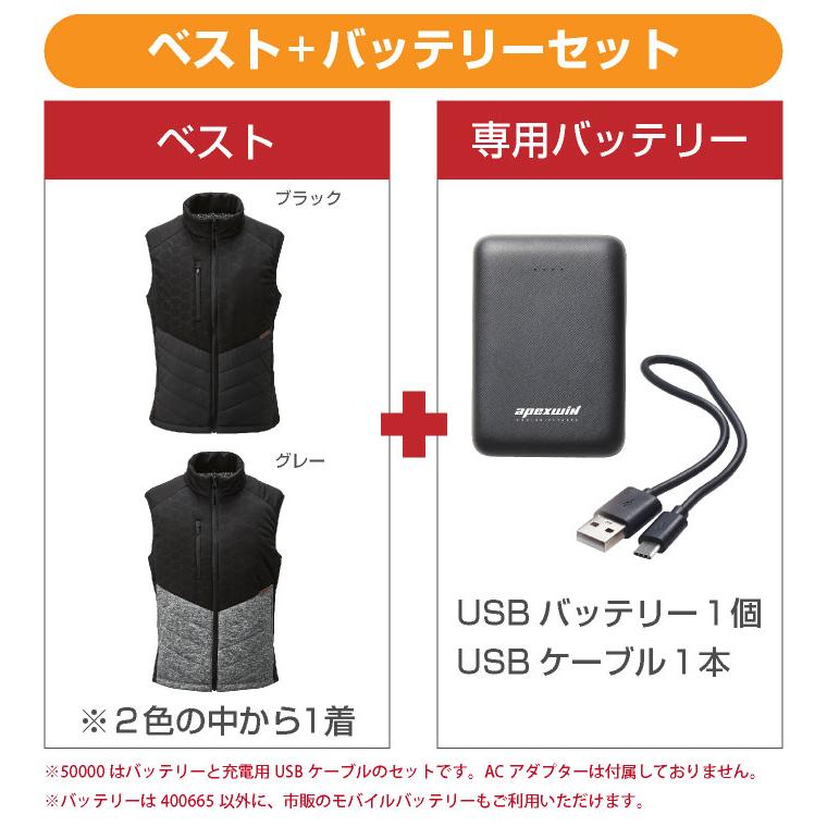 アタックベース 電熱ベスト バッテリーセット 秋冬 防寒着 作業着 電熱