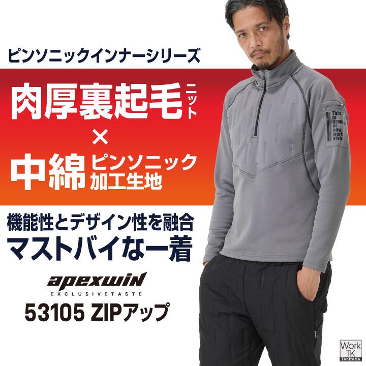 アタックベース 中綿 裏起毛 ハーフジップ トレーナー 長袖シャツ
