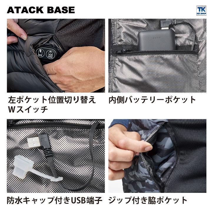 アタックベース 電熱ベスト バッテリーセット 秋冬 防寒着 作業着 電熱