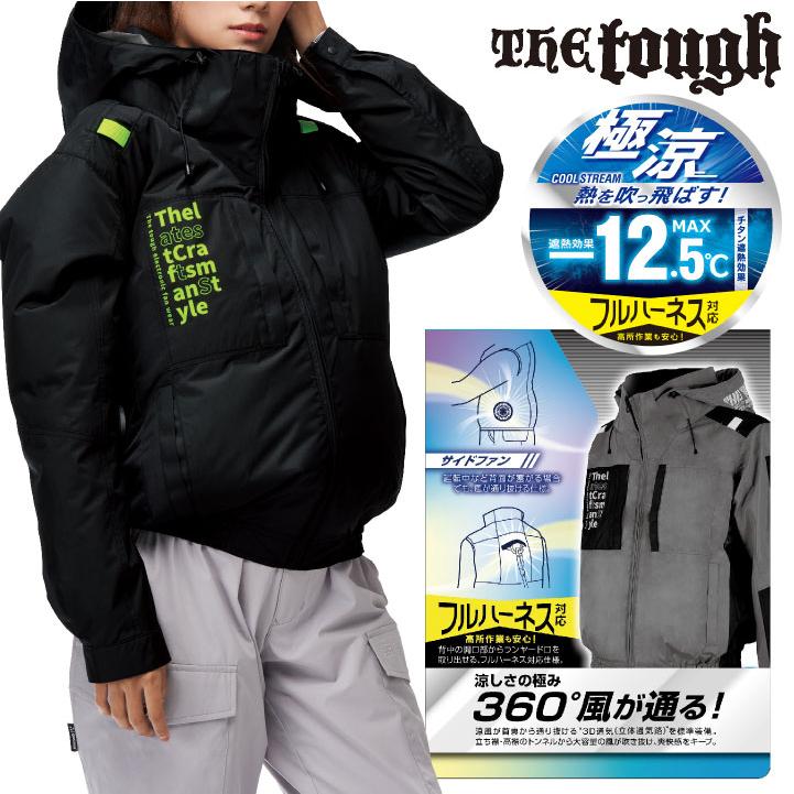 アタックベース 空調作業服 長袖ジャケット 春夏 メンズ レディース 裏