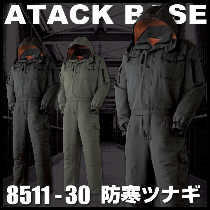 アタックベース 長袖防寒つなぎ 秋冬 防寒着 防寒つなぎ 防寒 つなぎ ツヅキ メンズ 作業着 作業服 フード脱着式 ノーフォーク 長袖 レディース at-8511-30-b アタックベース 長袖防寒つなぎ 秋冬 防寒着 防寒つなぎ 防寒 つなぎ