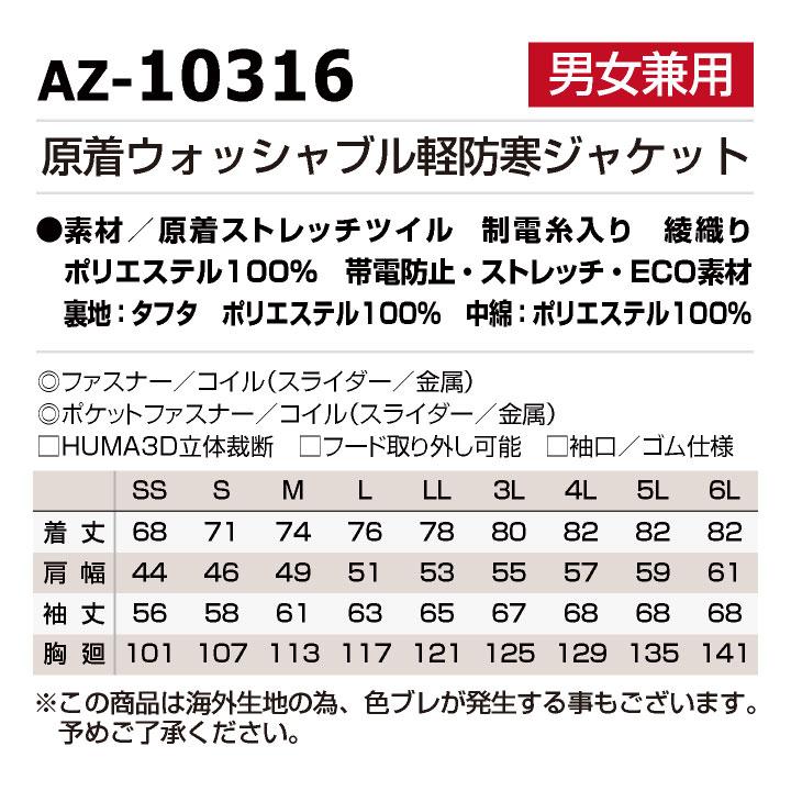 アイトス 長袖 軽防寒 ジャケット 秋冬 上着 メンズ レディース 帯電防止 エコ 軽量 ストレッチ 保温 作業服 防寒 AITOZ az-10316-b｜tk-netshop｜05