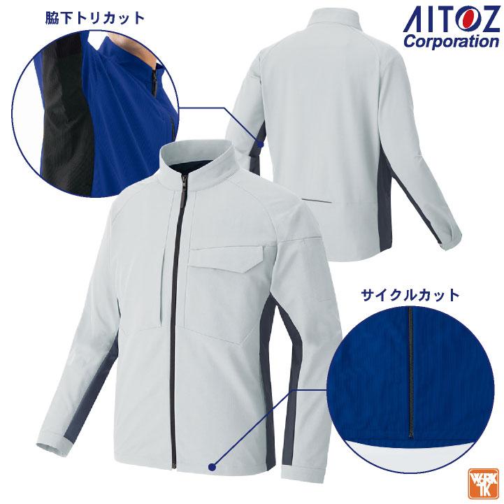 アイトス TULTEX 長袖ブルゾン 超軽量 ストレッチ 吸汗速乾 遮熱 UV