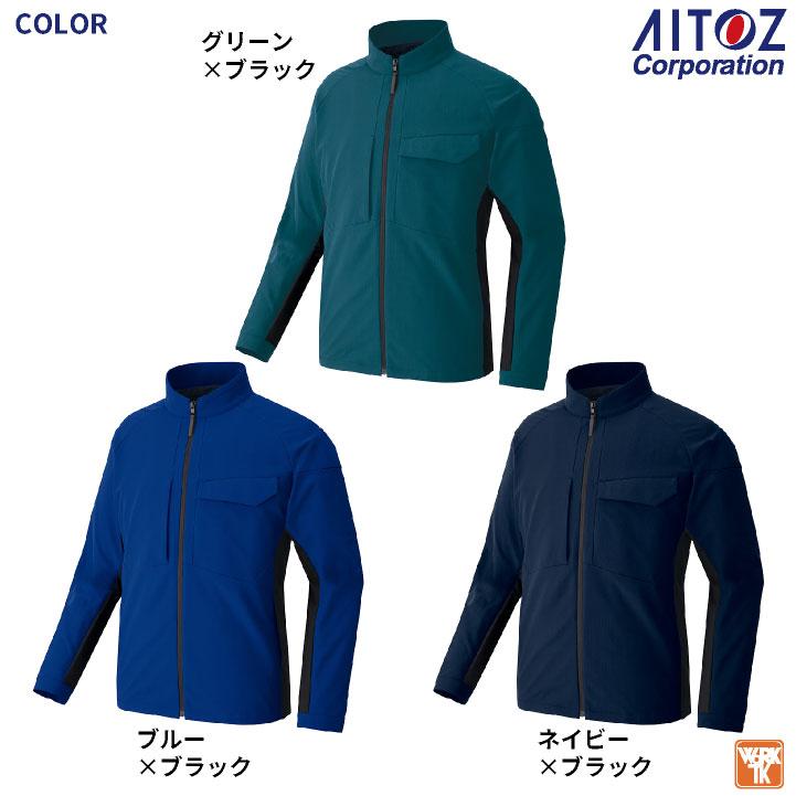 アイトス TULTEX 長袖ブルゾン 超軽量 ストレッチ 吸汗速乾 遮熱 UV