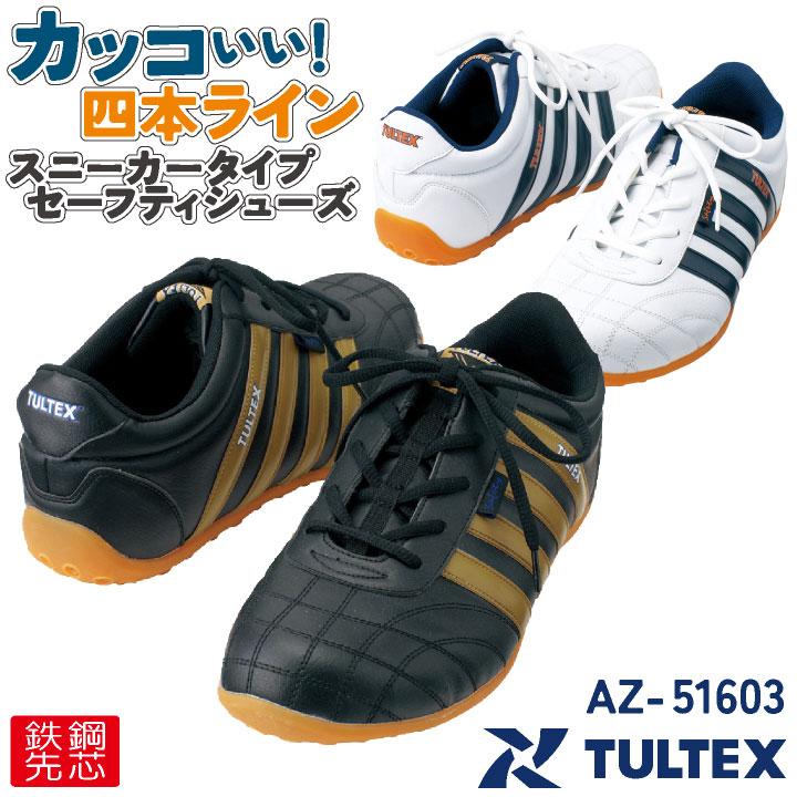 アイトス セーフティーシューズ ひも式 鋼製先芯 ローカット メンズ