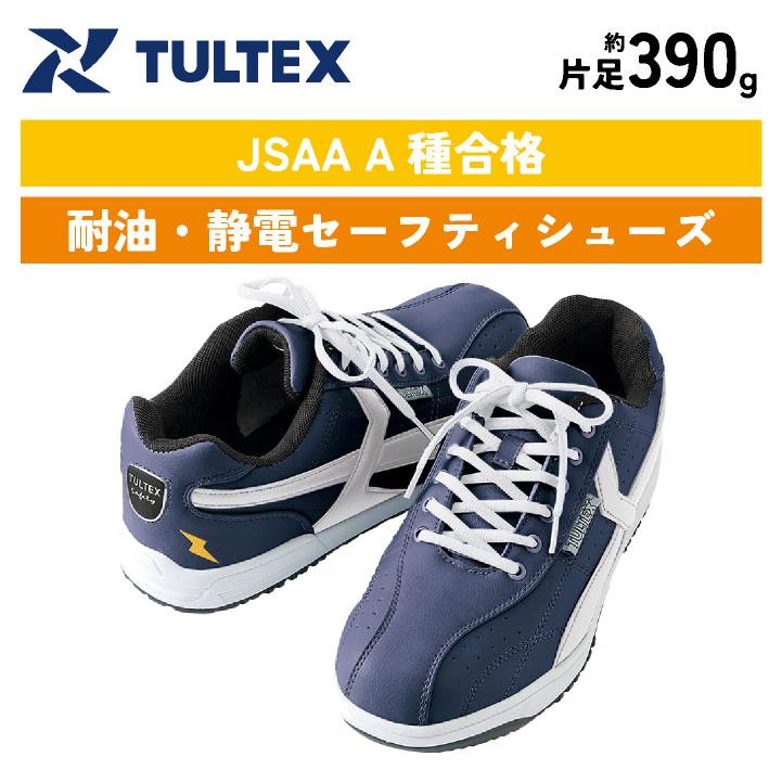 アイトス セーフティーシューズ ひも式 JSAA-A種合格品 鋼製先芯