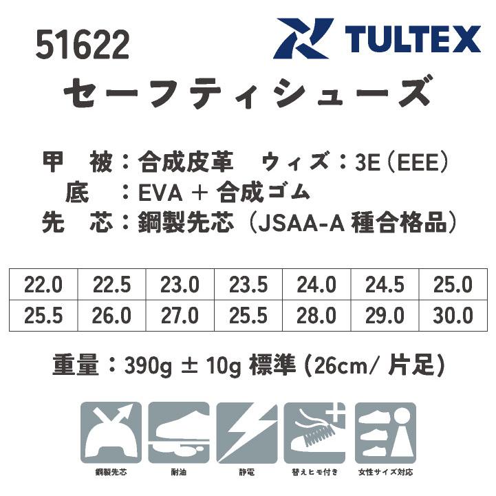 アイトス セーフティーシューズ ひも式 JSAA-A種合格品 鋼製先芯