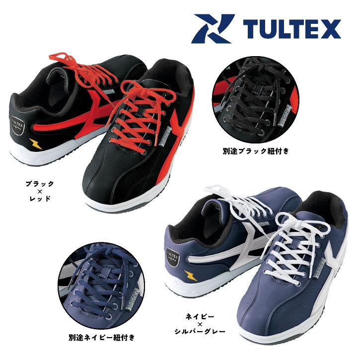 アイトス セーフティーシューズ ひも式 JSAA-A種合格品 鋼製先芯