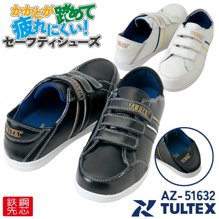 アイトス セーフティーシューズ マジック式 鋼製先芯 メンズ 安全靴