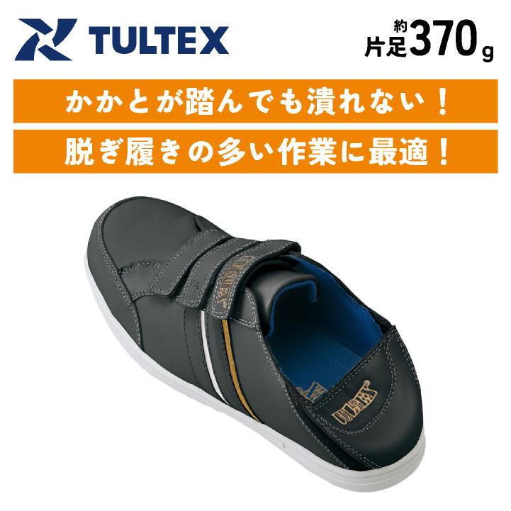 アイトス セーフティーシューズ マジック式 鋼製先芯 メンズ 安全靴