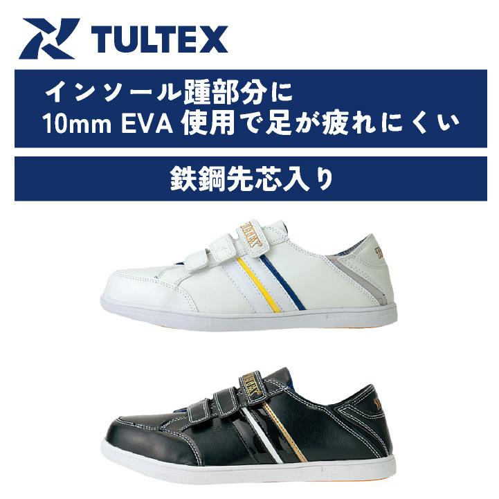 アイトス セーフティーシューズ マジック式 鋼製先芯 メンズ 安全靴