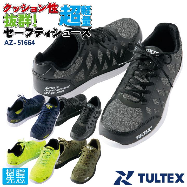 familiar セット商品　110&120 アイトス セーフティーシューズ ひも式 樹脂先芯 ローカット メンズ