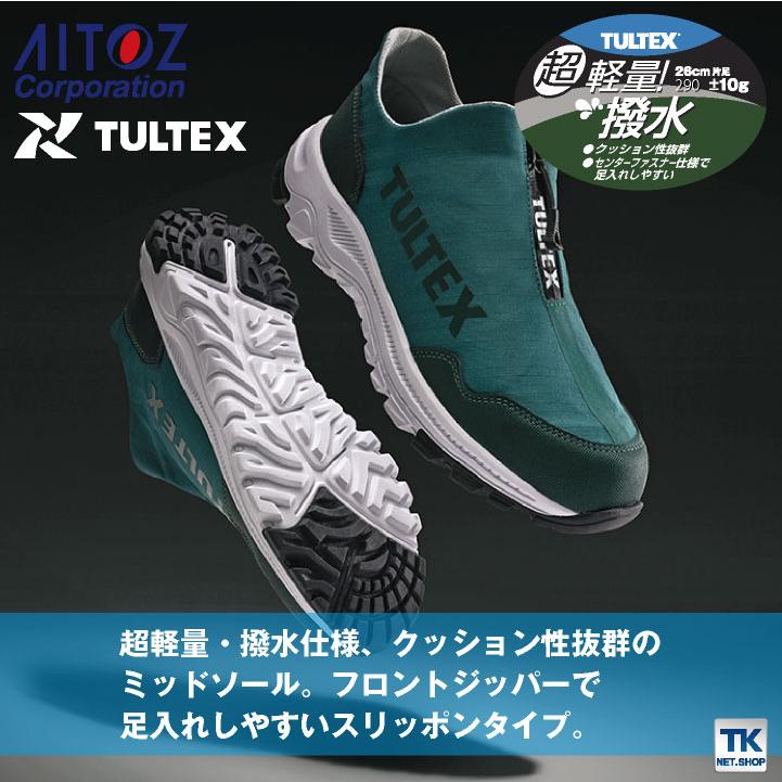 AZ51671_003 超軽量フロントジッパー式スリッポンセーフティシューズ