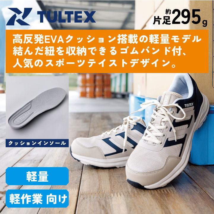 義足（使用済）成人用お値下げ アイトス セーフティシューズ 樹脂先芯 ヒモ式 タルテックス 春夏 秋冬