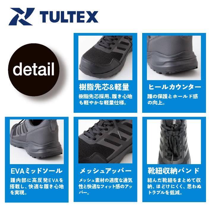 義足（使用済）成人用お値下げ アイトス セーフティシューズ 樹脂先芯 ヒモ式 タルテックス 春夏 秋冬