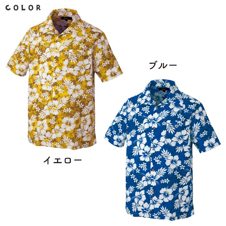 アイトス アロハシャツ ハイビスカス リゾートホテル ホテルスタッフ