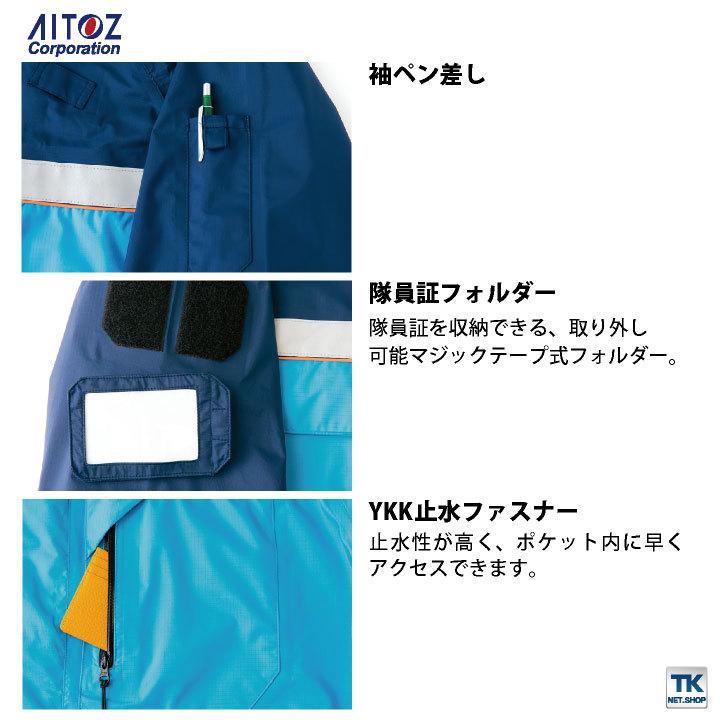 感染防止ジャケット AITOZ TULTEX DIAPLEX 感染防止衣 医療 透湿 防水 防風 丈夫 ウイルス対策 救急隊 病院 アイトス ジャケット 長袖 az-56306-b アイトス 感染防止ジャケット AITOZ TULTEX DIAPLEX 感染防止衣 医療