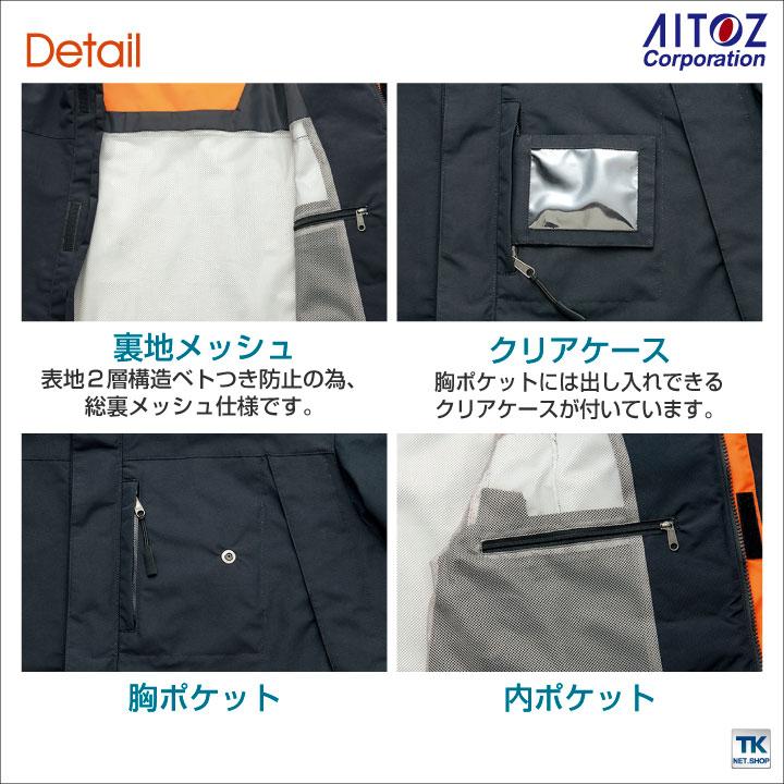 アイトス TULTEX ディアプレックス レインウェア ジャケット レイン