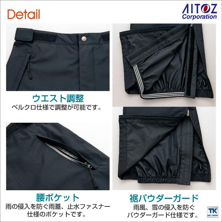 アイトス TULTEX ディアプレックス レインパンツ レインウェア ズボン