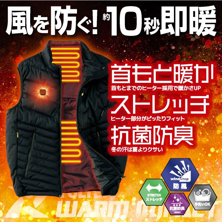 TULTEX 電熱ベスト バッテリー付 ヒートベスト 電熱ウェア 防寒ベスト