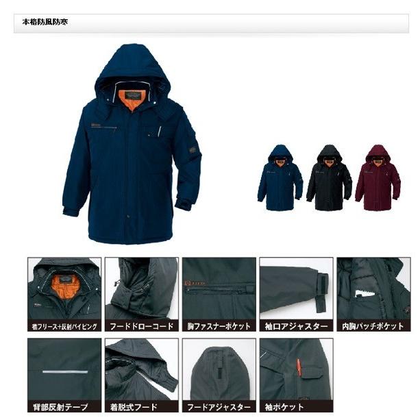 アイトス 防寒コート 秋冬 防寒着 防風防寒着ジャケット ウインター