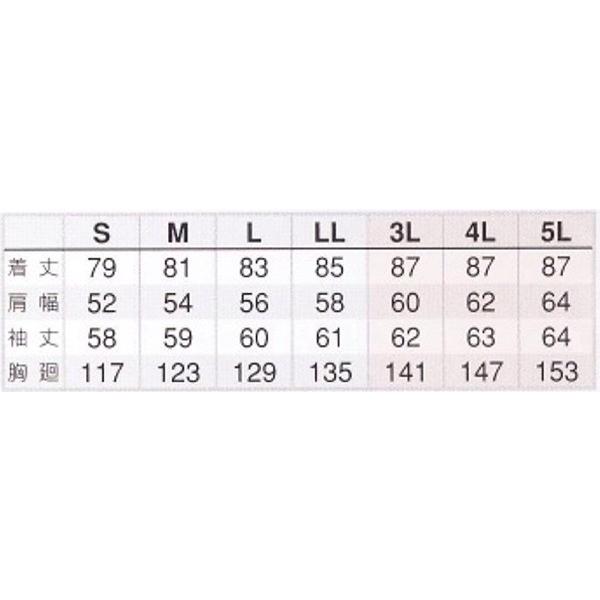 アイトス 防寒コート 秋冬 防寒着 防風防寒着ジャケット ウインター