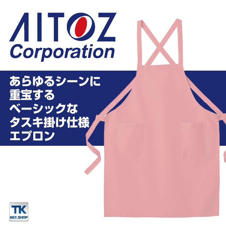 アイトス エプロン 胸当て たすき掛け メンズ レディース 男女兼用