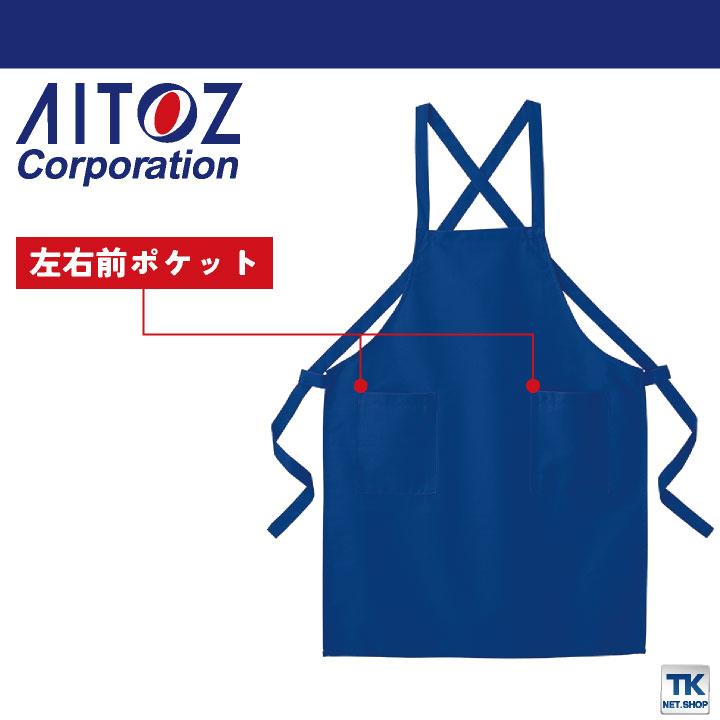 アイトス エプロン 胸当て たすき掛け メンズ レディース 男女兼用
