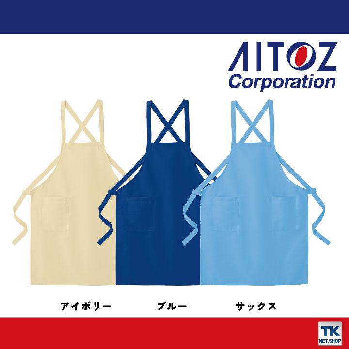アイトス エプロン 胸当て たすき掛け メンズ レディース 男女兼用