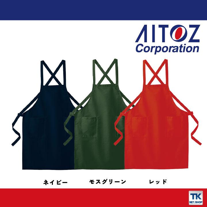 アイトス エプロン 胸当て たすき掛け メンズ レディース 男女兼用