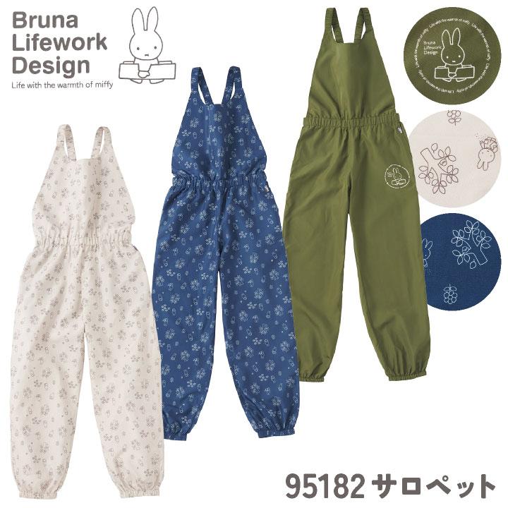 ミッフィー ヤッケ サロペット miffy ディック・ブルーナ かわいい おしゃれ つなぎ 作業着 作業服 ガーデニング 農業 農作業 ...