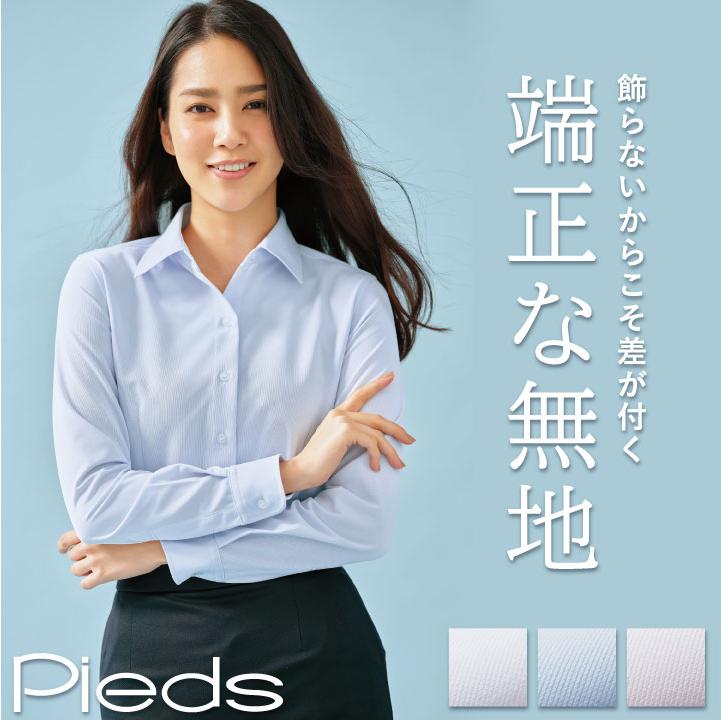 アイトス スーパーノーアイロンブラウス 長袖 無地 レディース ピエ