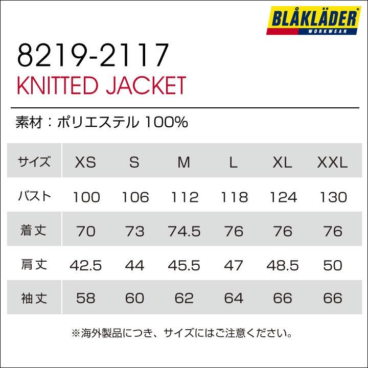ニットジャケット ブラックラダー 作業着 作業服 アウトドア