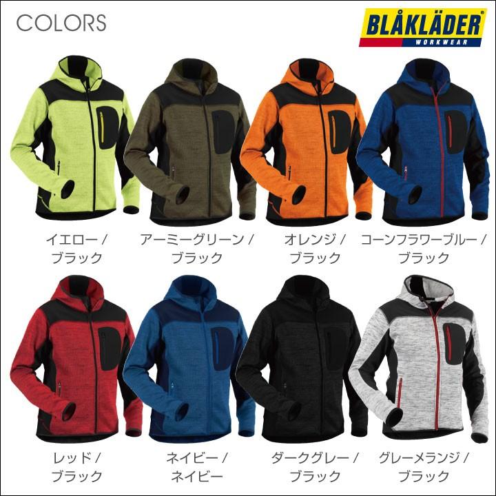 ニットジャケット ブラックラダー 作業着 作業服 アウトドア