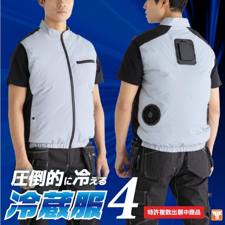 ビッグボーン 冷蔵服4 ペルチェ ファン ベスト 冷却ウェア 空調作業服