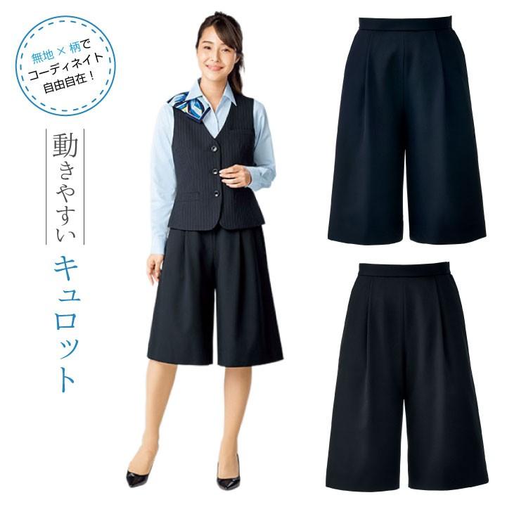 キュロット レディース ボンマックス 事務服 ひざ丈 ひざ下 制服 ユニフォーム フォーマル おしゃれ オフィス BONMAX bm-ac3213 ボンマックス（BONMAX） キュロット レディース 事務服 ひざ丈 ひざ下