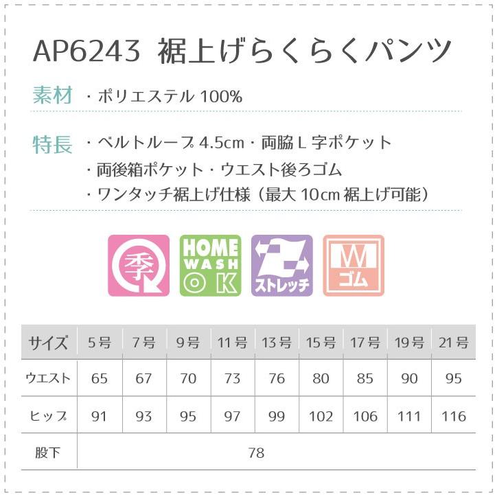 グレイシャー 裾上げらくらくパンツ レディース 裾上げ不要 ボン