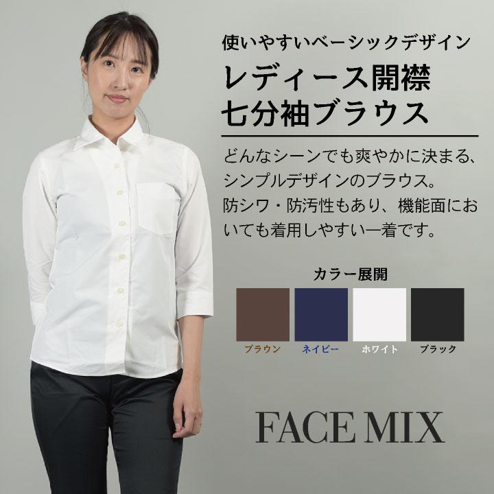 シャツ/ブラウス(長袖/七分) VEST DOCKING SHIRT COFREX】 スタンド ビジューブラウス 七分袖 レディースデザインシャツ