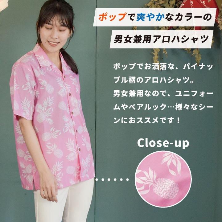 ボンマックス（BONMAX） アロハ シャツ ハワイアン 男女兼用 ユニ