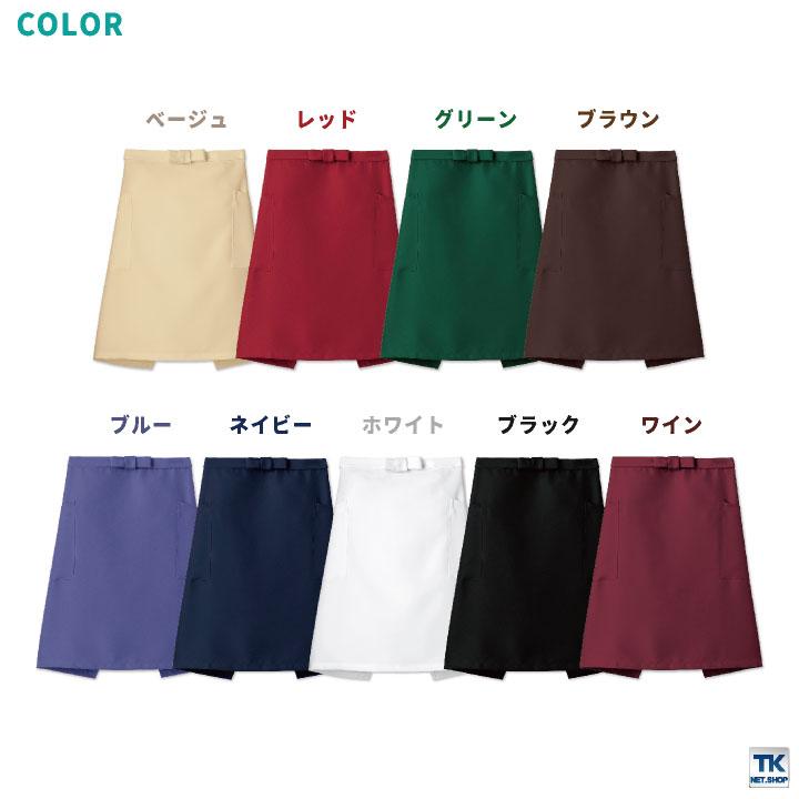 ボンマックス（BONMAX） ミドル エプロン 男女兼用 退色防止 制電