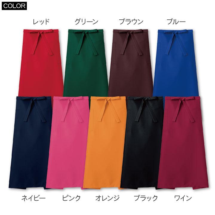 ボンマックス（BONMAX） ソムリエエプロン 豊富なカラー展開 飲食店や