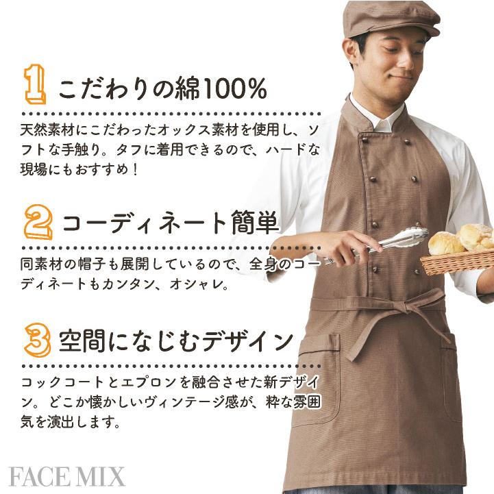 ボンマックス 襟付き 胸当てエプロン 綿100％ オックス 男女兼用