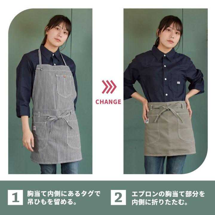 Lee（リー） Lee 2WAYエプロン 胸当てエプロン 腰巻エプロン WORKWEAR